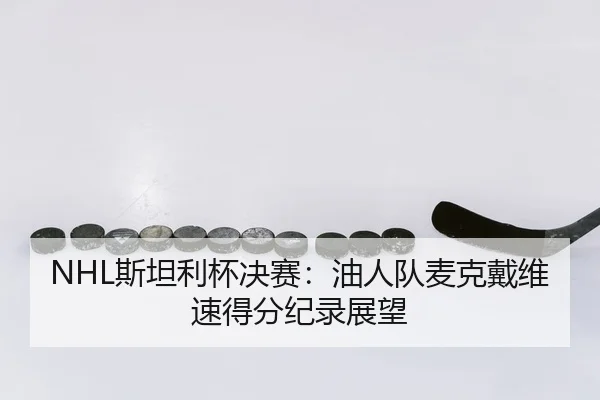 si-tan-li-bei-jue-sai-you-ren-dui-mai-ke-dai-wei-su-de-fen-ji-lu-zhan-wang-3-940.jpg