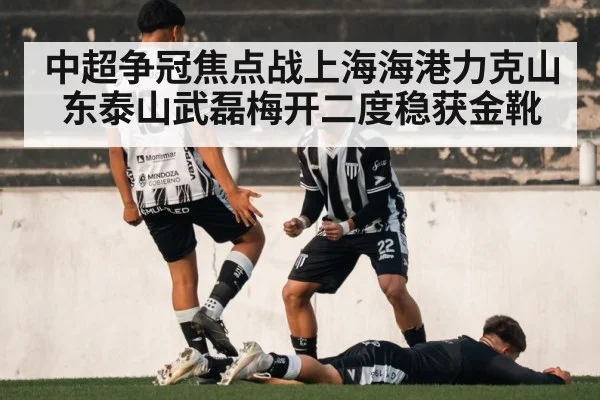 football player celebrating goal