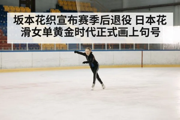 ice skating rink