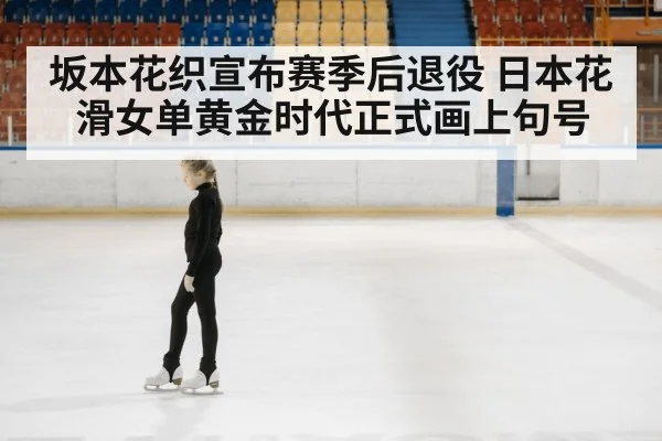 figure skating competition